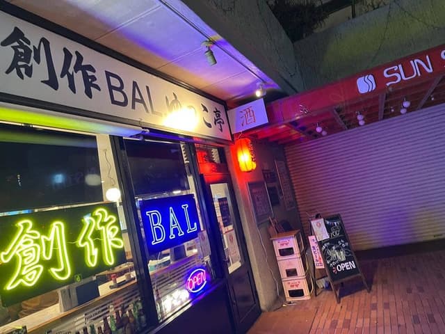 海鮮丼 ゆっこ亭 - サブ画像2