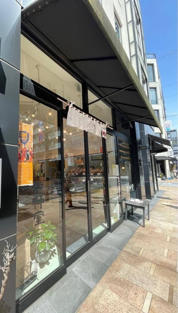 雷神堂 静岡店 - サブ画像1