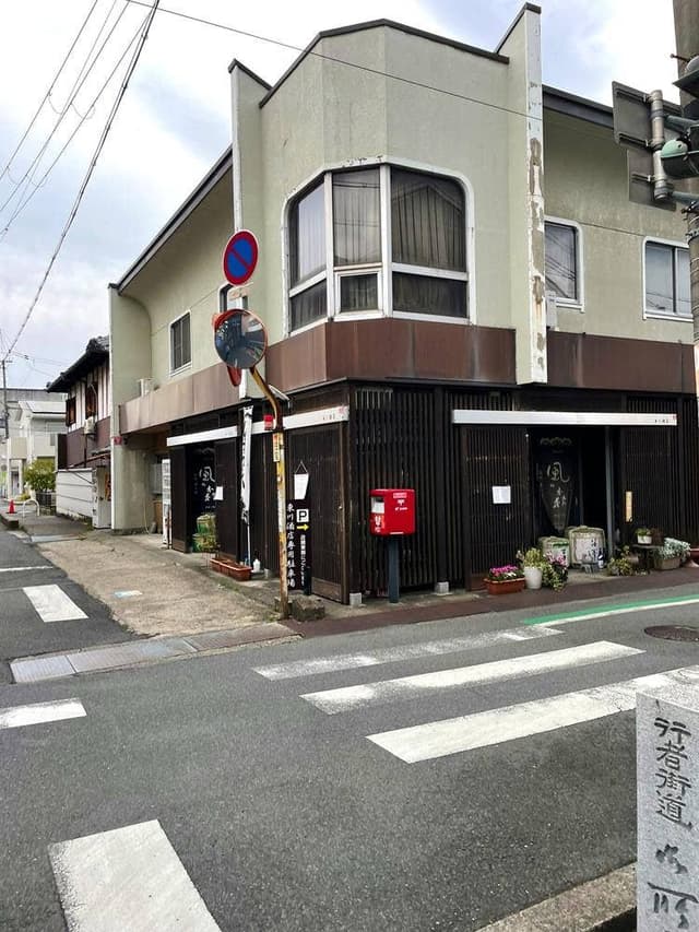 あけぼ乃 - サブ画像3