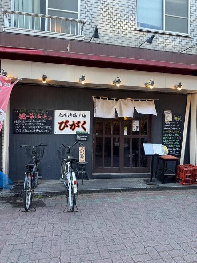 びがく - サブ画像2