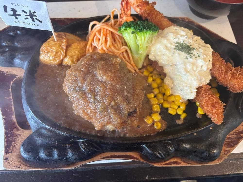 牛米