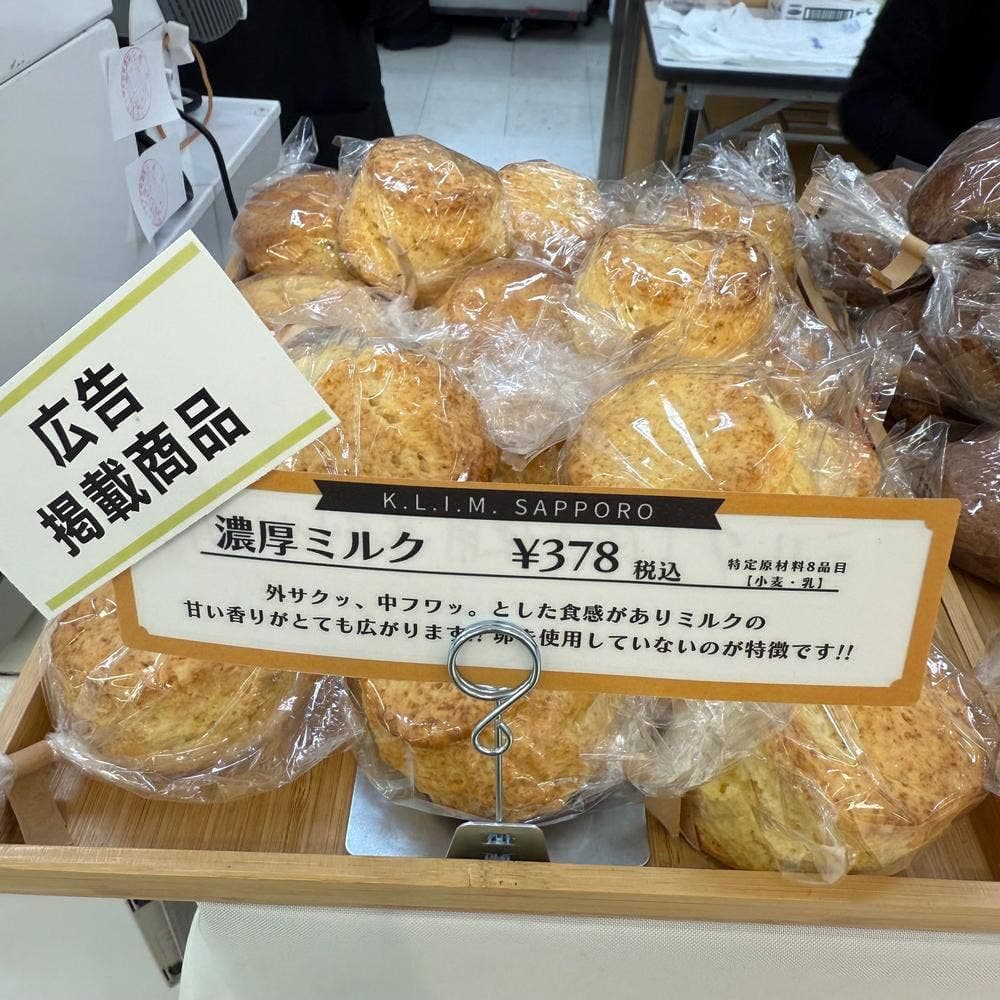 K.L.I.M 西14丁目店