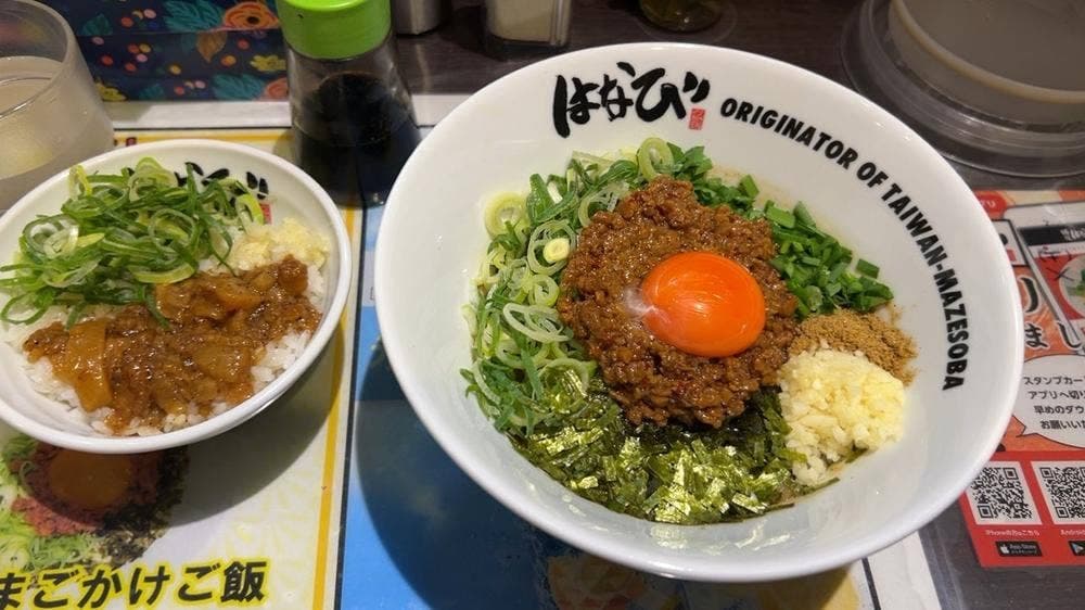 台湾まぜそば はなび 湯吉郎店