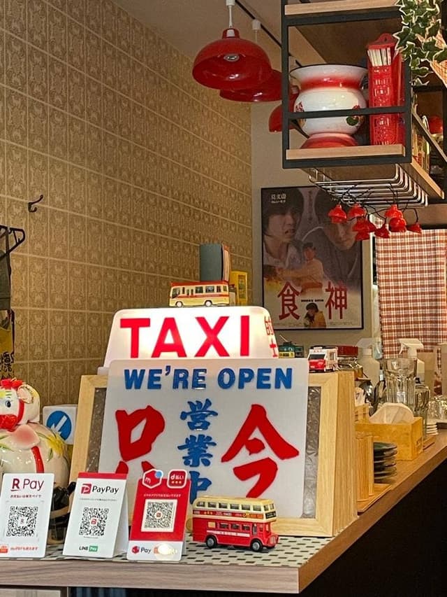 香港気分 - サブ画像2