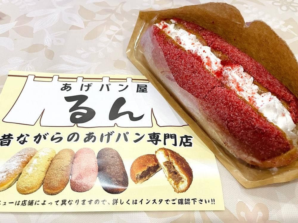 あげパン屋るん 河内小阪店