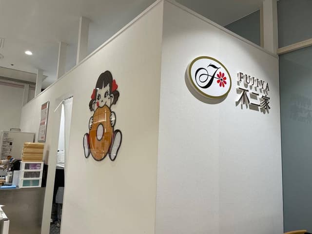 ペコちゃんmilkyドーナツ 横浜ワールドポーターズ店 - サブ画像1