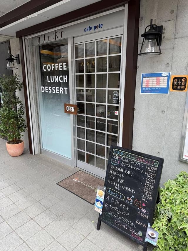 カフェポテ - サブ画像1
