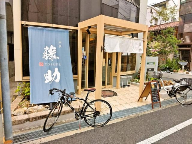 肉匠 藤助 - サブ画像3