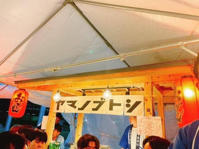 ヤマノゴトシ - サブ画像1