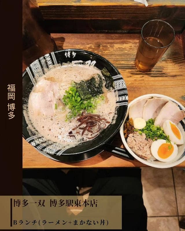 博多一双 - サブ画像1