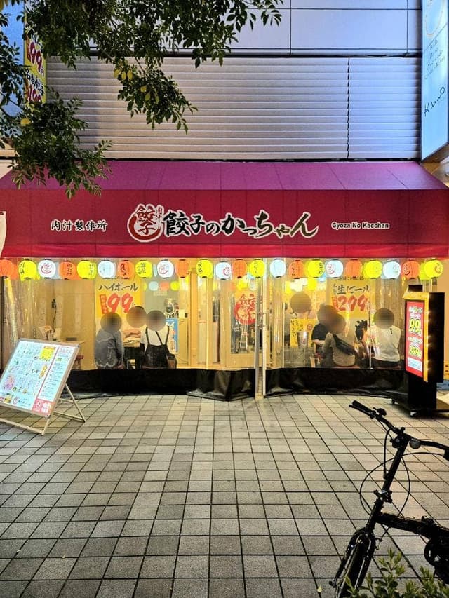 餃子のかっちゃん 浜松店 - サブ画像2
