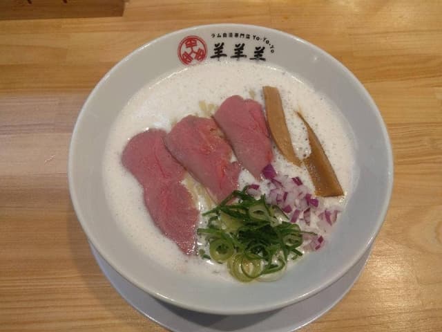 ラム白湯専門店 羊羊羊 - サブ画像1