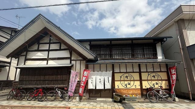 鳴海屋 - サブ画像2