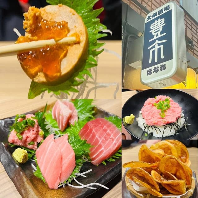 大衆酒場 豊市 はなれ 豊洲駅前店 - サブ画像1