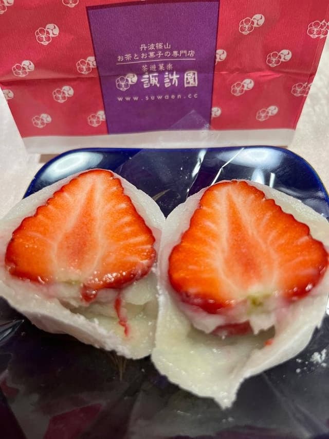諏訪園 本店 - サブ画像1