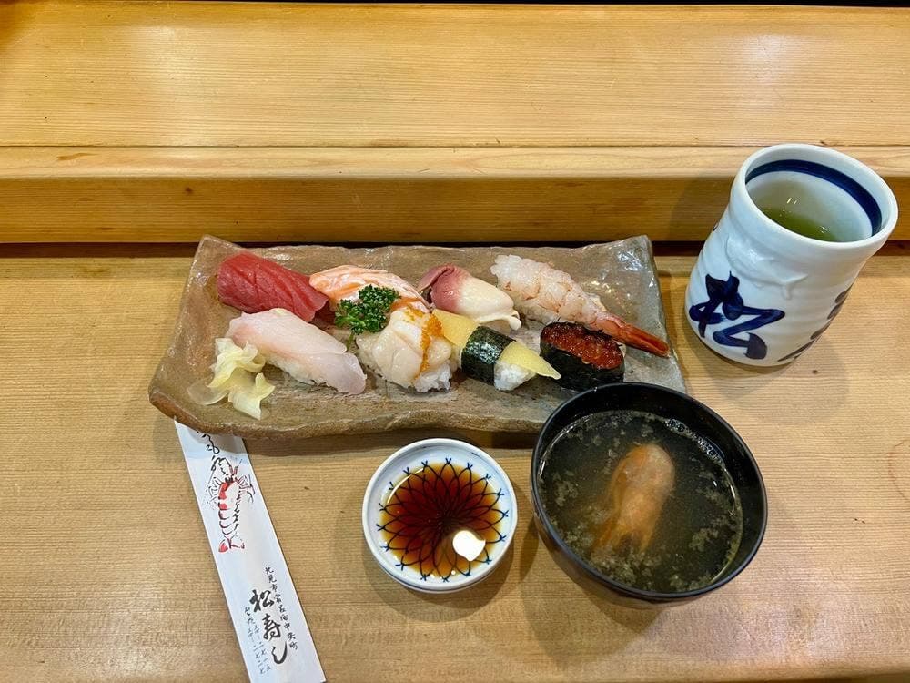 松寿し