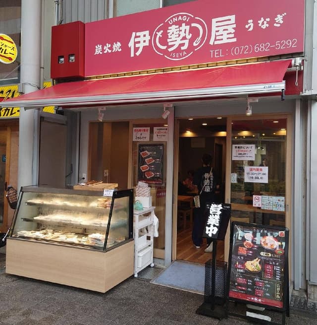 炭火焼うなぎ 伊勢屋 - サブ画像1