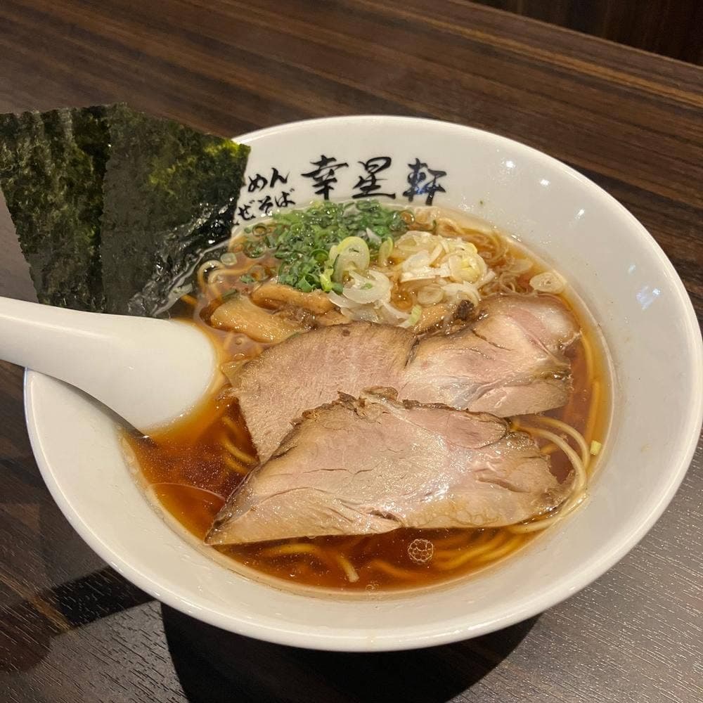 ラーメン まぜそば 幸星軒
