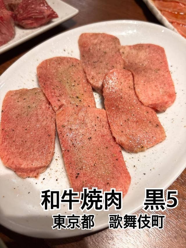焼肉キッチンスタジアム 黒5 歌舞伎町店 - サブ画像2