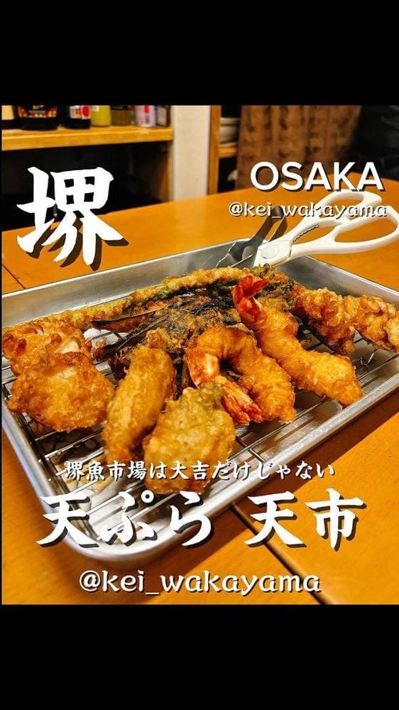 天市 - サブ画像1