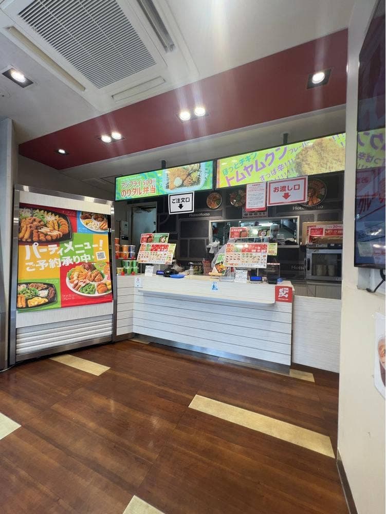 ほっともっと 田町店