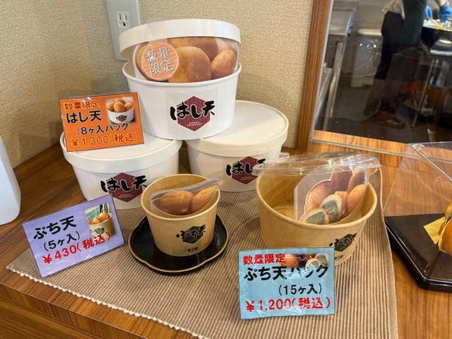凍天処 木乃幡 杜の市場店 - サブ画像2