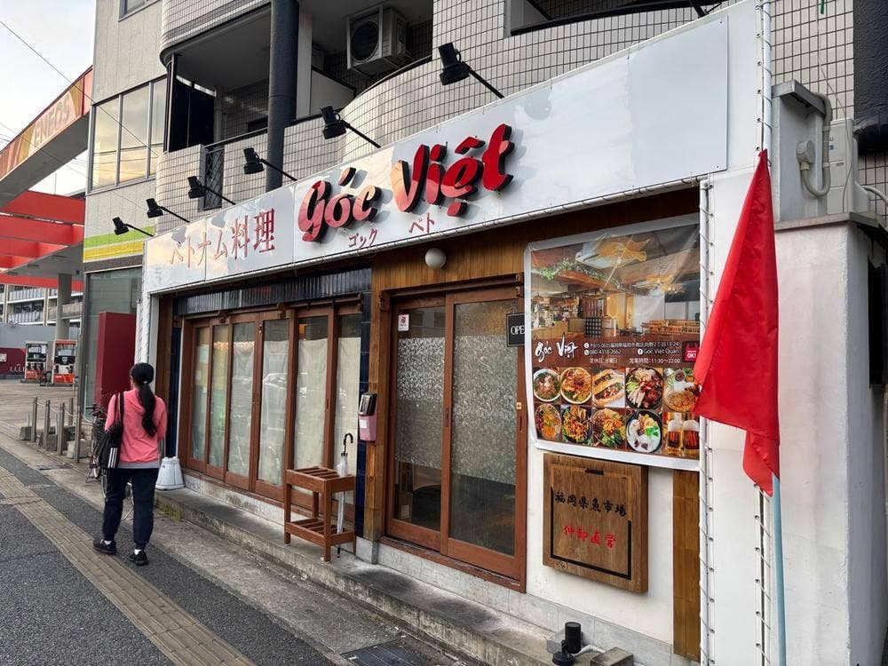 ベトナム料理店 ゴックベト