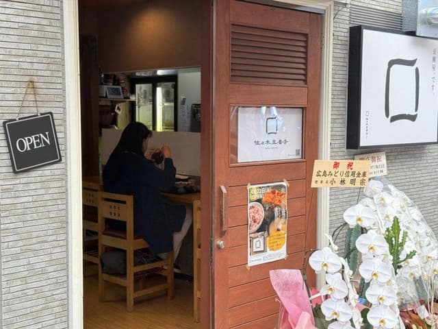 佐々木豆腐店 鷹野橋店 - サブ画像2