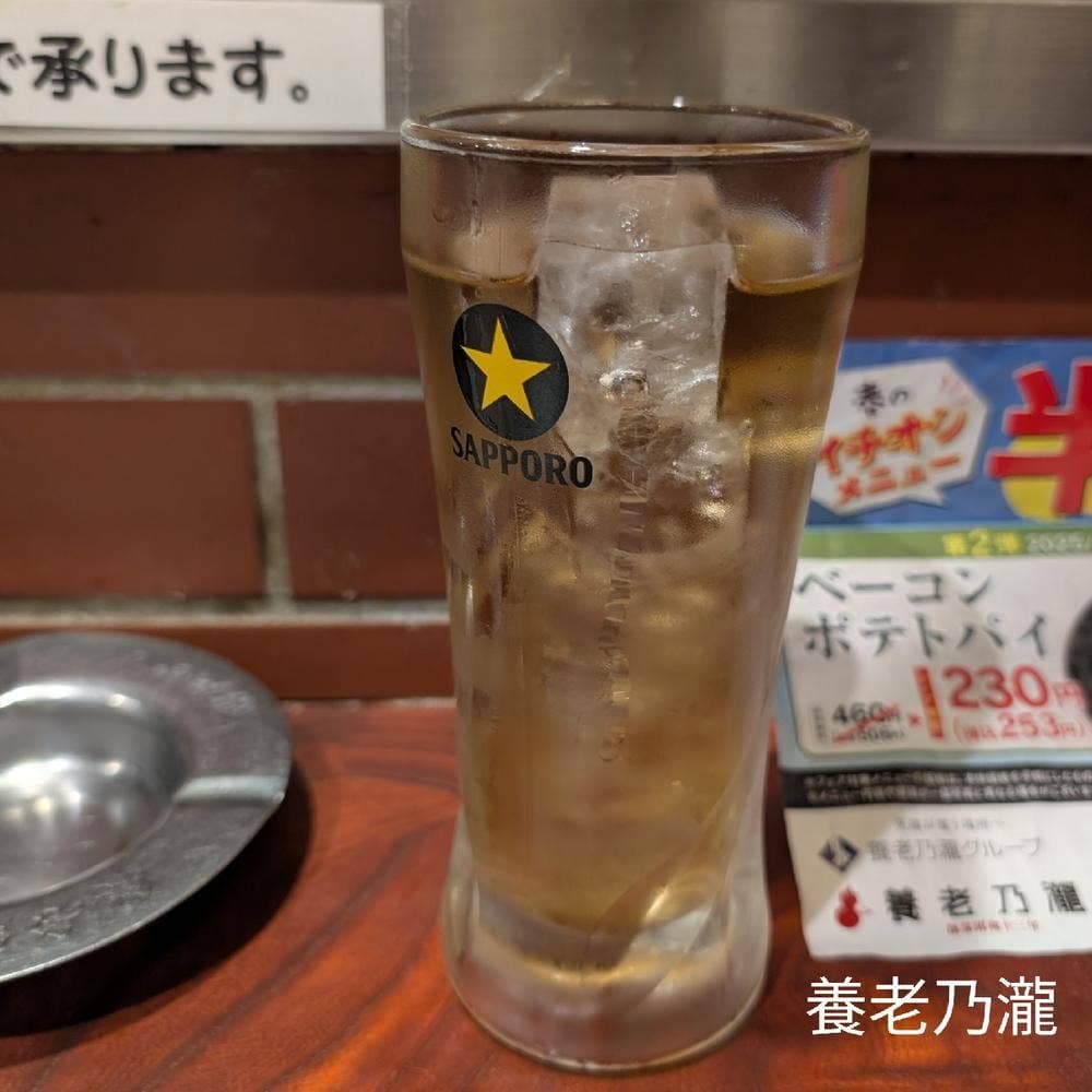 養老乃瀧 野毛店