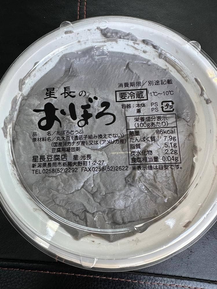星長豆腐店