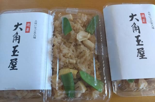 大角玉屋 本店 - サブ画像2