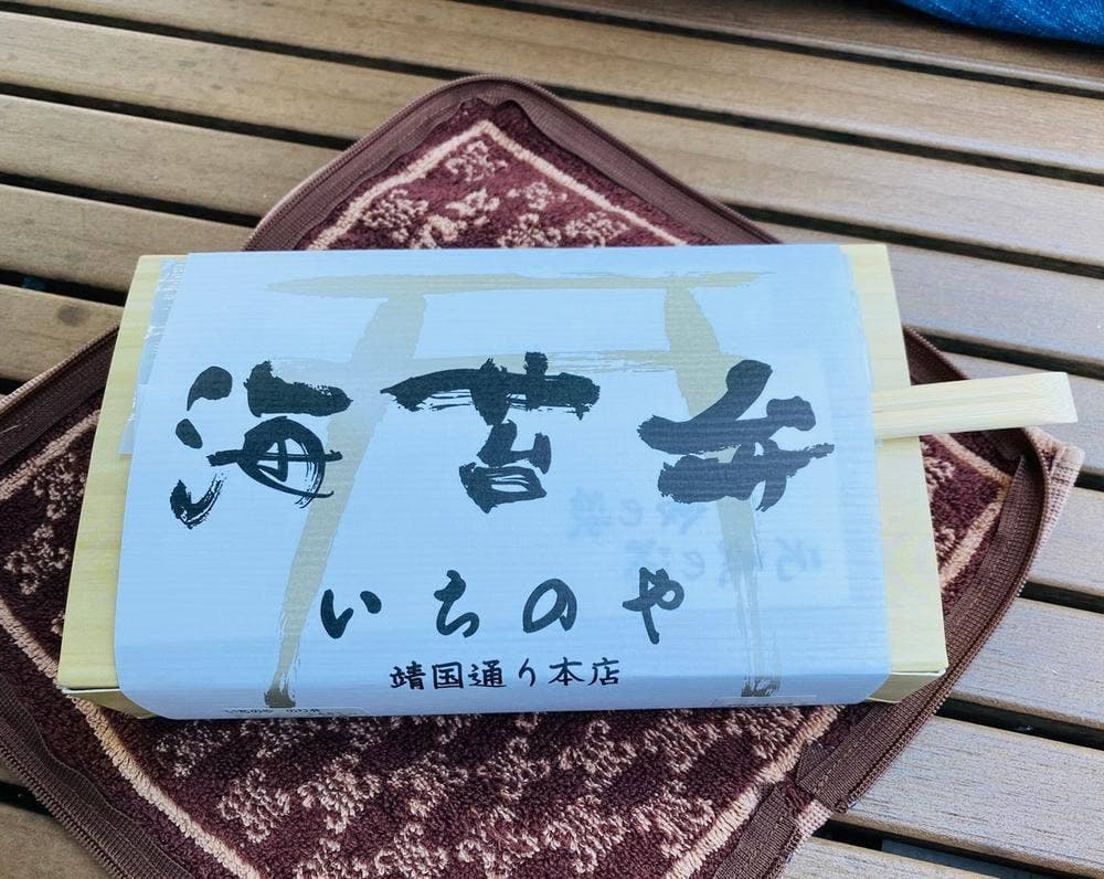 海苔弁いちのや 高島屋名古屋店