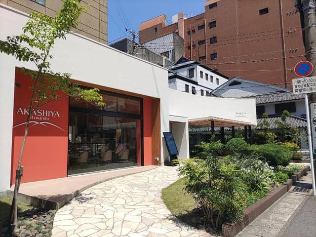 茶寮 AKASHIYA el mundo - サブ画像2