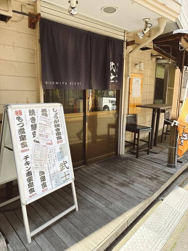 路地裏酒場 にこみや武士 - サブ画像2