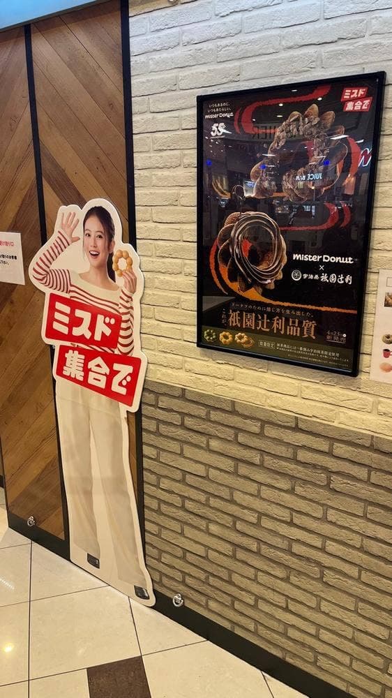 ミスタードーナツ ライフなんば ショップ