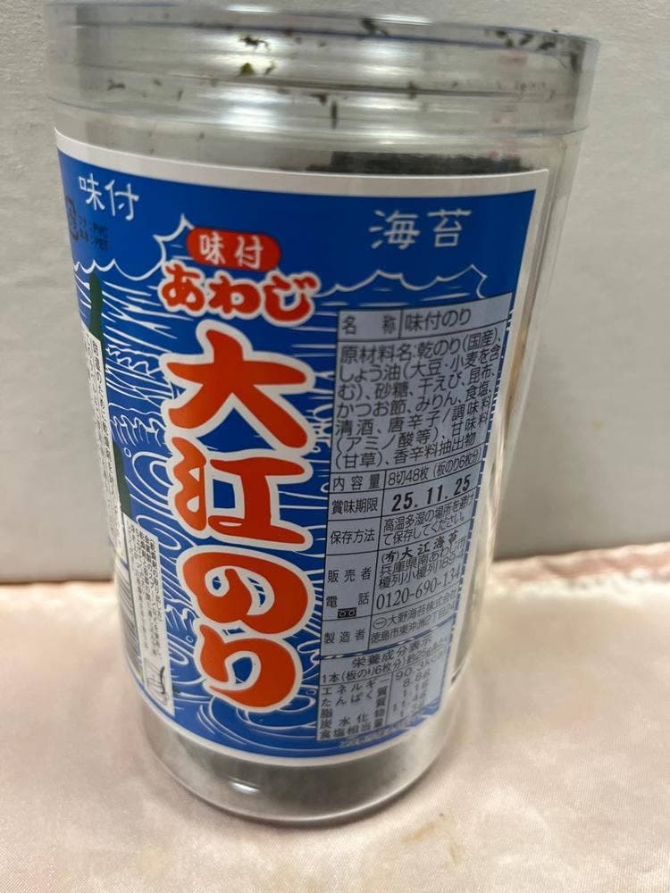 淡路ハイウェイオアシス 淡路物産館