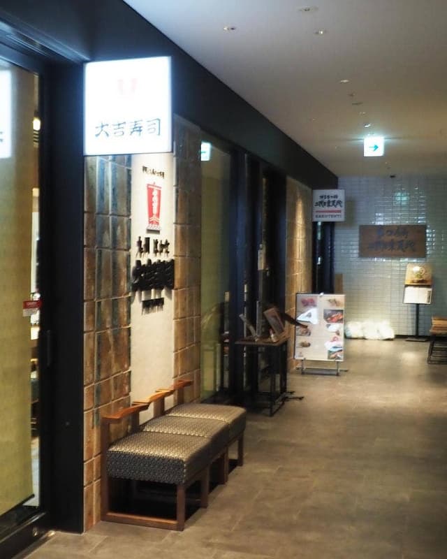 九州 はかた 大吉寿司 PREMIUM - サブ画像1
