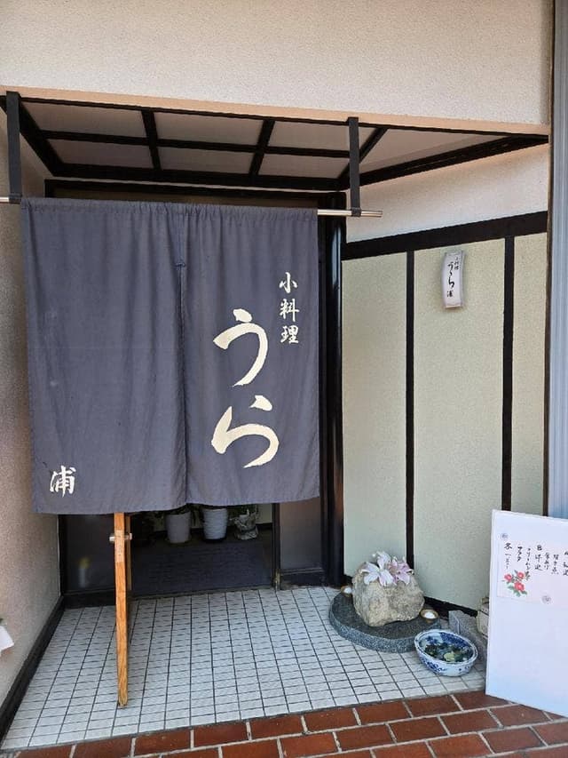 うら - サブ画像2