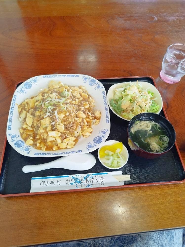 まあぼう亭
