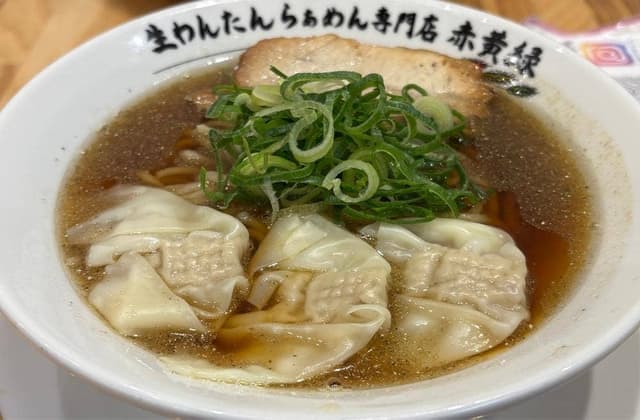 生わんたんらぁめん専門店 赤黄緑 関大前店 - サブ画像2