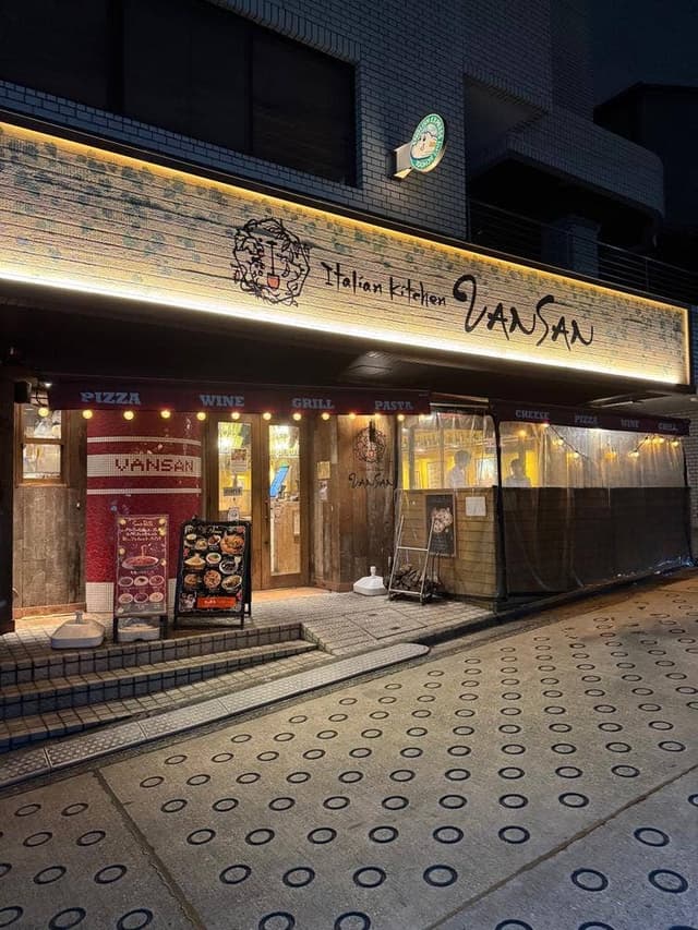 Italian Kitchen VANSAN 梶が谷店 - サブ画像3