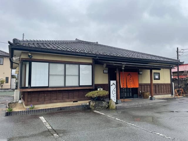 うなふじ - サブ画像1