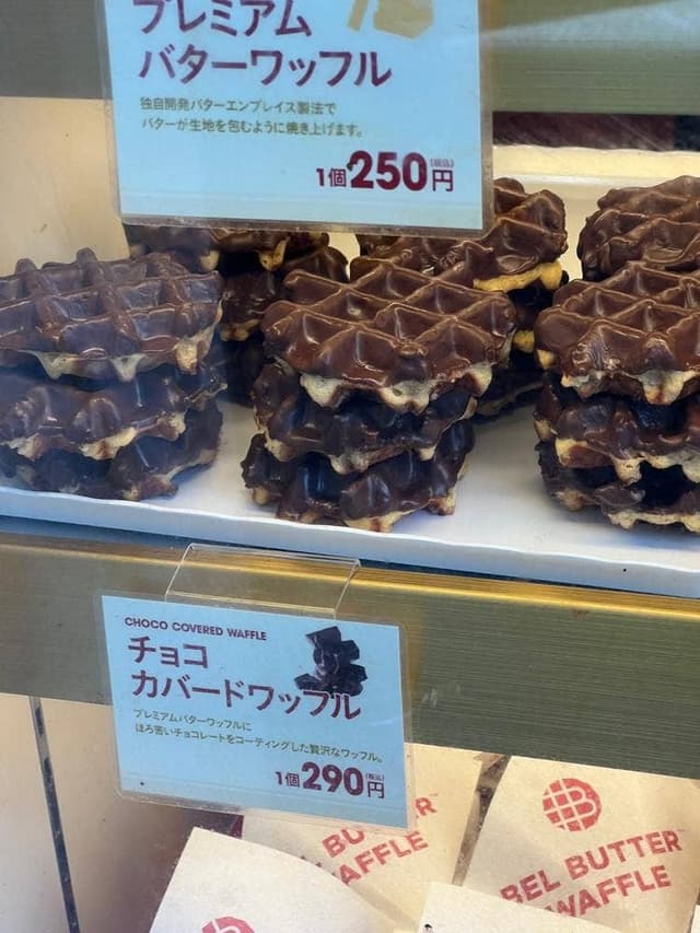 ベルバターワッフル ヨドバシAkiba店 - サブ画像1