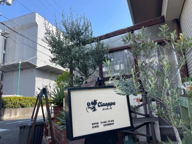 カフェ チャオッペ - サブ画像2