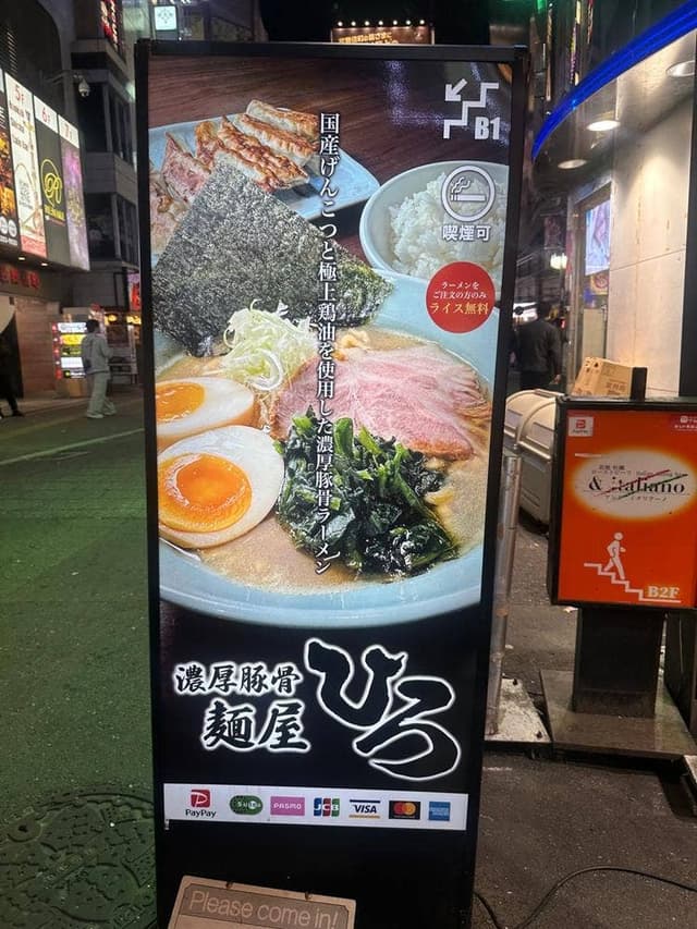 麺屋ひろ 新宿歌舞伎町店 - サブ画像3