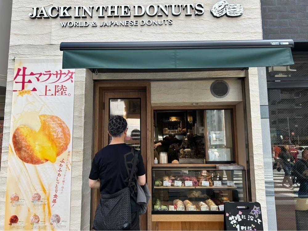 JACK IN THE DONUTS 恵比寿店