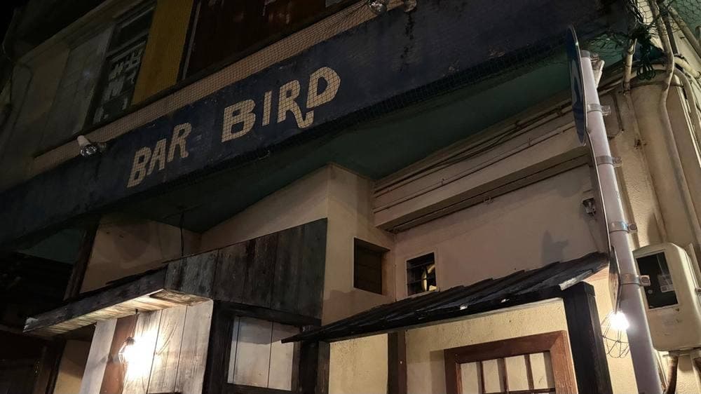 BAR BIRD
