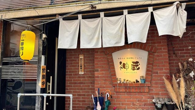 神蔵 - サブ画像2