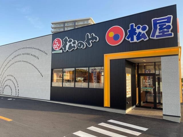 松屋・松のや 飯塚片島店 - サブ画像1