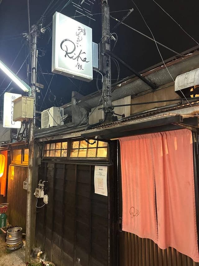 金澤おばんざい RIKA飯 - サブ画像1